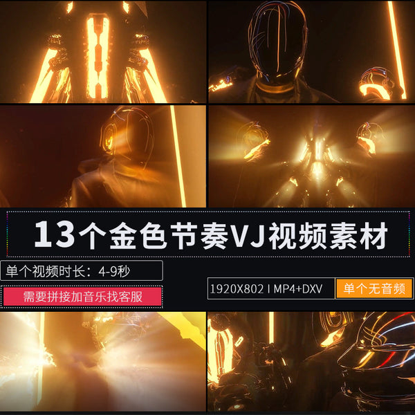 🎥 VJ LOOP | Cool Gold Rhythm Figure LED Screen Visual for Club Stage ✨👤🎇 [ MICHIGO STUDIO ]
