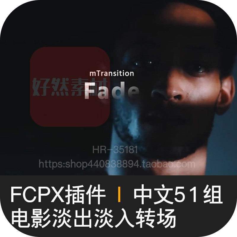 🎬 FCPX Fade Transitions Plugin | Cinematic Black Atmosphere & Mystery Cuts 🌑 [MICHIGO STUDIO]