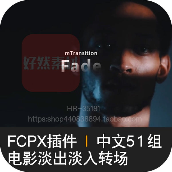 🎬 FCPX Fade Transitions Plugin | Cinematic Black Atmosphere & Mystery Cuts 🌑 [MICHIGO STUDIO]