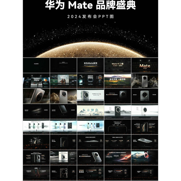 POWERPOINT TEMPLATE 140 | 📱 Huawei Mate Brand Ceremony PPT Selection (With Download) [ MICHIGO STUDIO ]