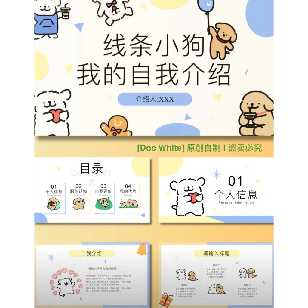 POWERPOINT TEMPLATE 91 | 🐾 Line Dog Cartoon Cute Work Summary 20 Pages PPT Template [ MICHIGO STUDIO ]