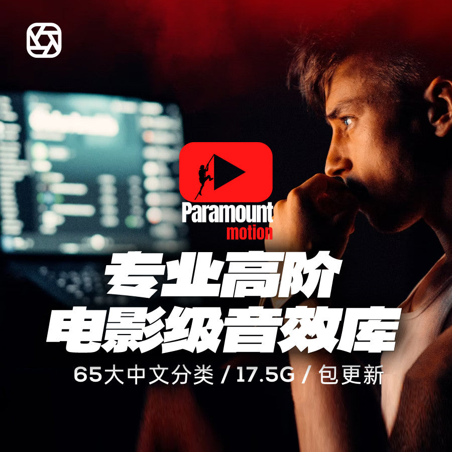 🎵 6600+ SFX & Music Pack | Cinematic Trailer, Drama, Ambient Sound Library ODEON [MICHIGO STUDIO]