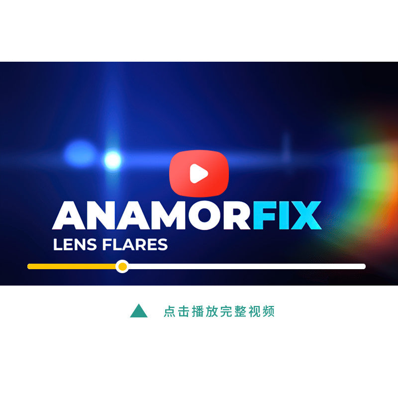 ✨ Anamorphic Lens Flares | Cinematic Light Glow Generator [MICHIGO STUDIO]