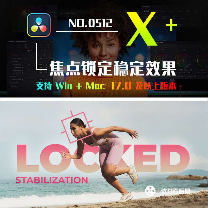 🎯 Locked-On Stabilization | Object Tracking & Focus Lock FX [MICHIGO STUDIO]