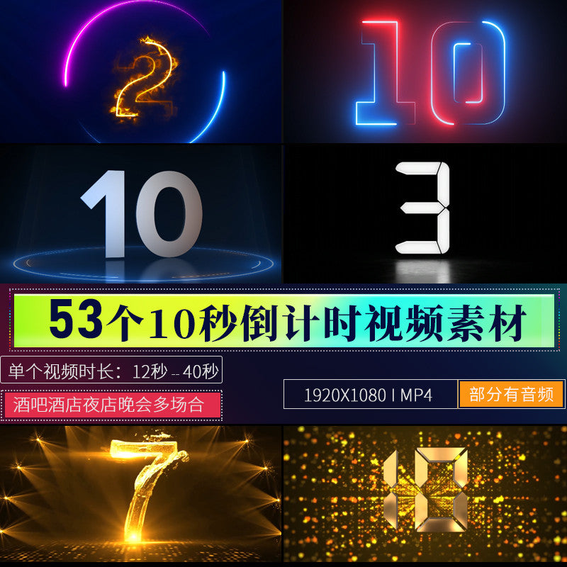 🎥 VJ LOOP | 53 Hotel Bar Stage New Year Countdown LED Visual Pack 🎇🏨🎊 [ MICHIGO STUDIO ]