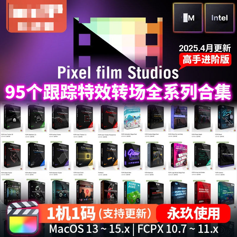 ✨ FCPX Plugin – 95 Tracking Light Brush FX & Transitions | Pixel Film Studios 2025 Pack 🎥🖌️ [MICHIGO STUDIO]