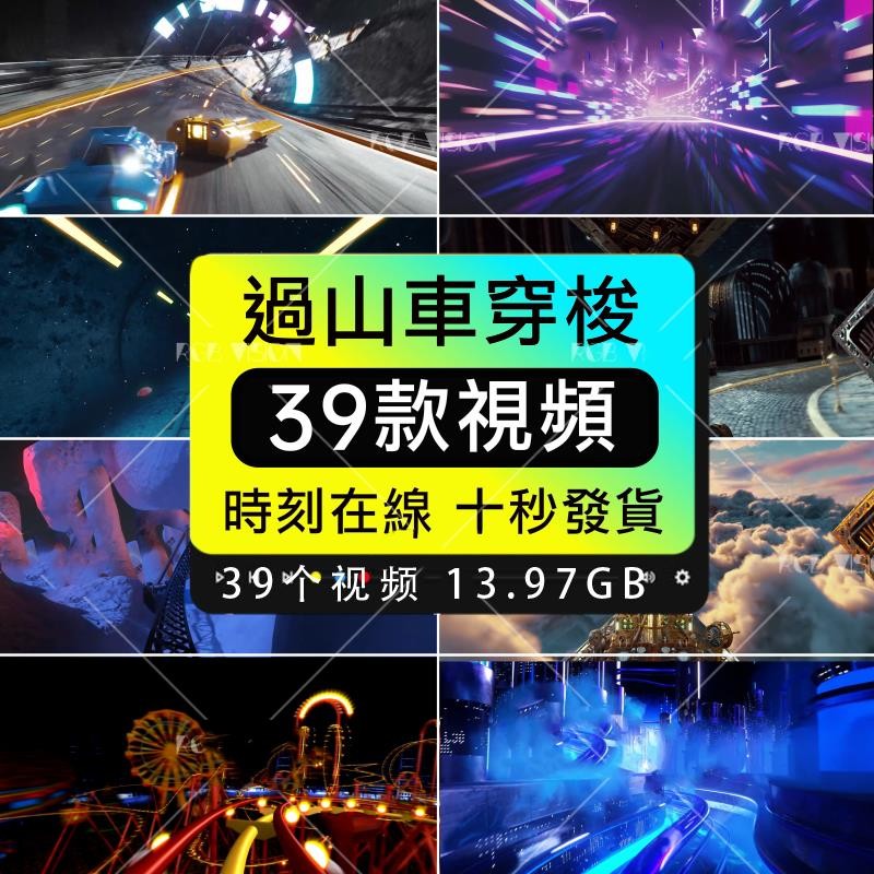 🎥 VJ LOOP | 3D Dynamic Roller Coaster in City Tunnel for Club LED Background 🎢🌃 [MICHIGO STUDIO]