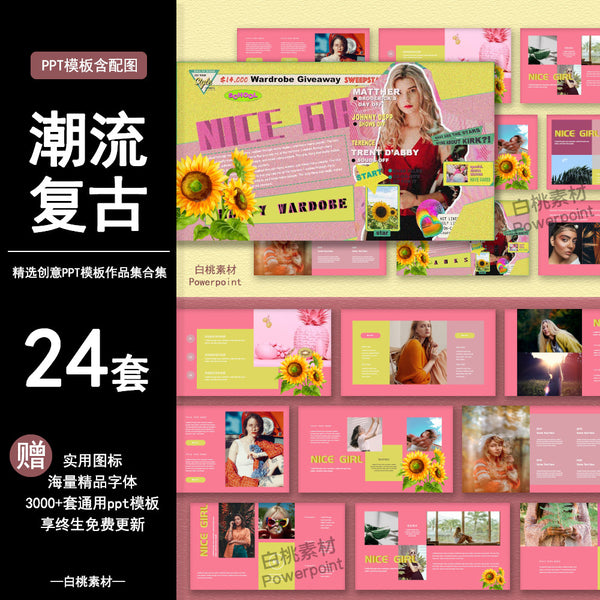 POWERPOINT 244 | 🌈 Trendy Retro New Special Offer Creative Fashion Portfolio Graduation