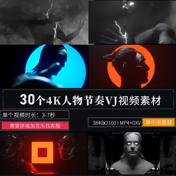 🎥 VJ LOOP | Cool Black & White Flash Rhythm Character LED Club Visuals ⚫⚪💥 [ MICHIGO STUDIO ]