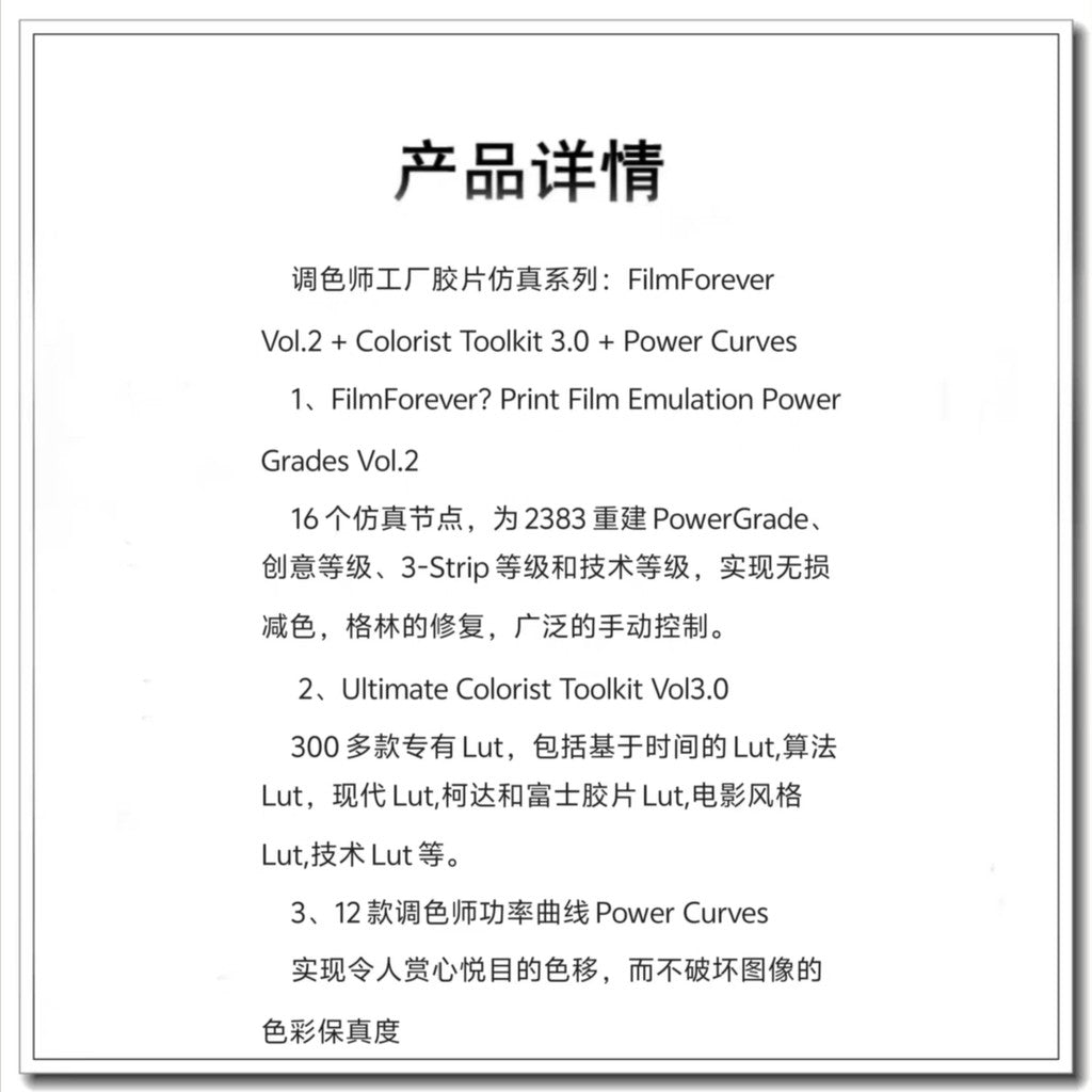 🎞️ FilmForever™ + Colorist Toolkit + Power Curves | 3-in-1 Film Emulation Pack 🎬 [MICHIGO STUDIO]