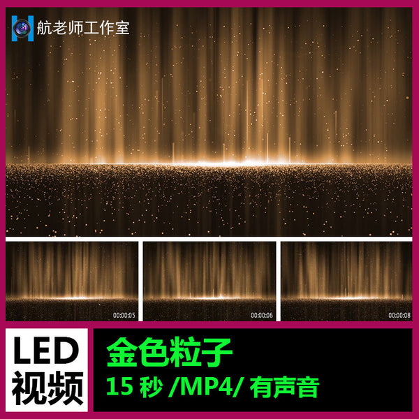 🎥 VJ LOOP | Golden Particle Ascending Light for Stage & Ceremony LED Effect 💫🎊 [MICHIGO STUDIO]