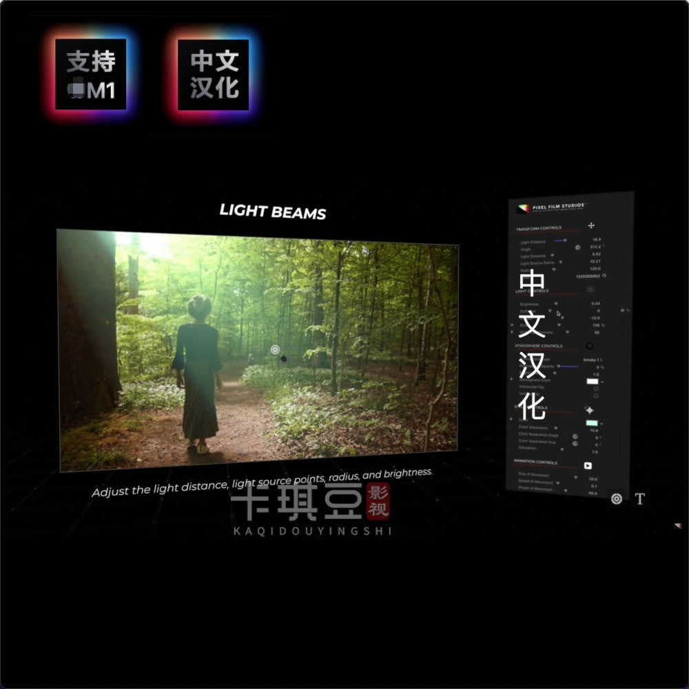 💡 FCPX Lighting Effects Plugin | Bokeh, Glare, Flicker & Spotlight Effects Suite M1 (Chinese Version) [MICHIGO STUDIO]
