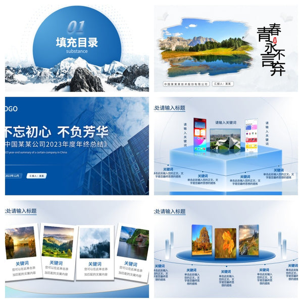 POWERPOINT TEMPLATE 288 | 🎨 4 Sets Multi-Color 500 Pages High-End Dynamic Text & Image Layout PPT