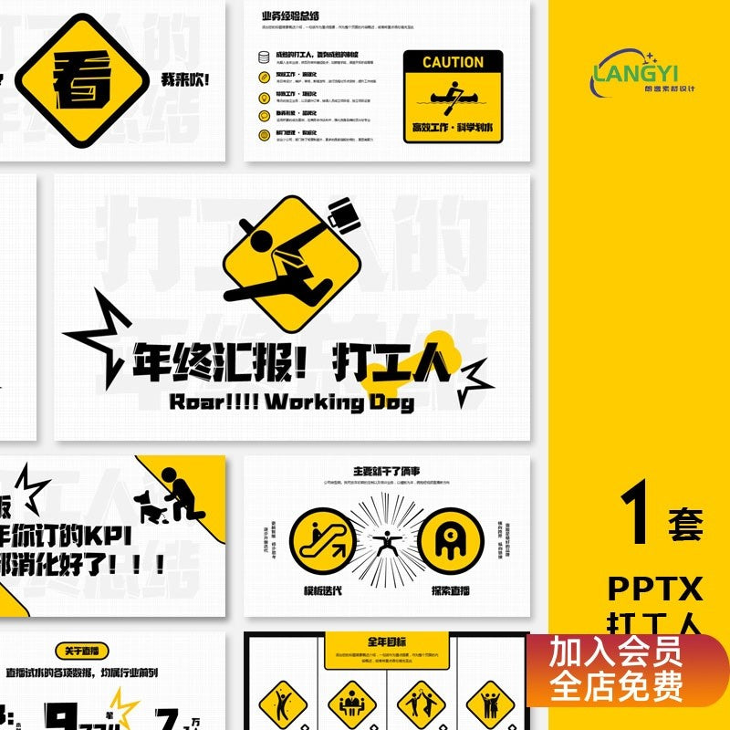POWERPOINT TEMPLATE 161 | 🎨 Cartoon Fun Retro Creative Graffiti Comic Work Report Year-End Summary [ MICHIGO STUDIO ]