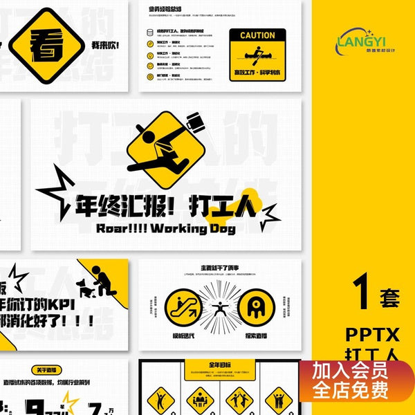POWERPOINT TEMPLATE 161 | 🎨 Cartoon Fun Retro Creative Graffiti Comic Work Report Year-End Summary [ MICHIGO STUDIO ]