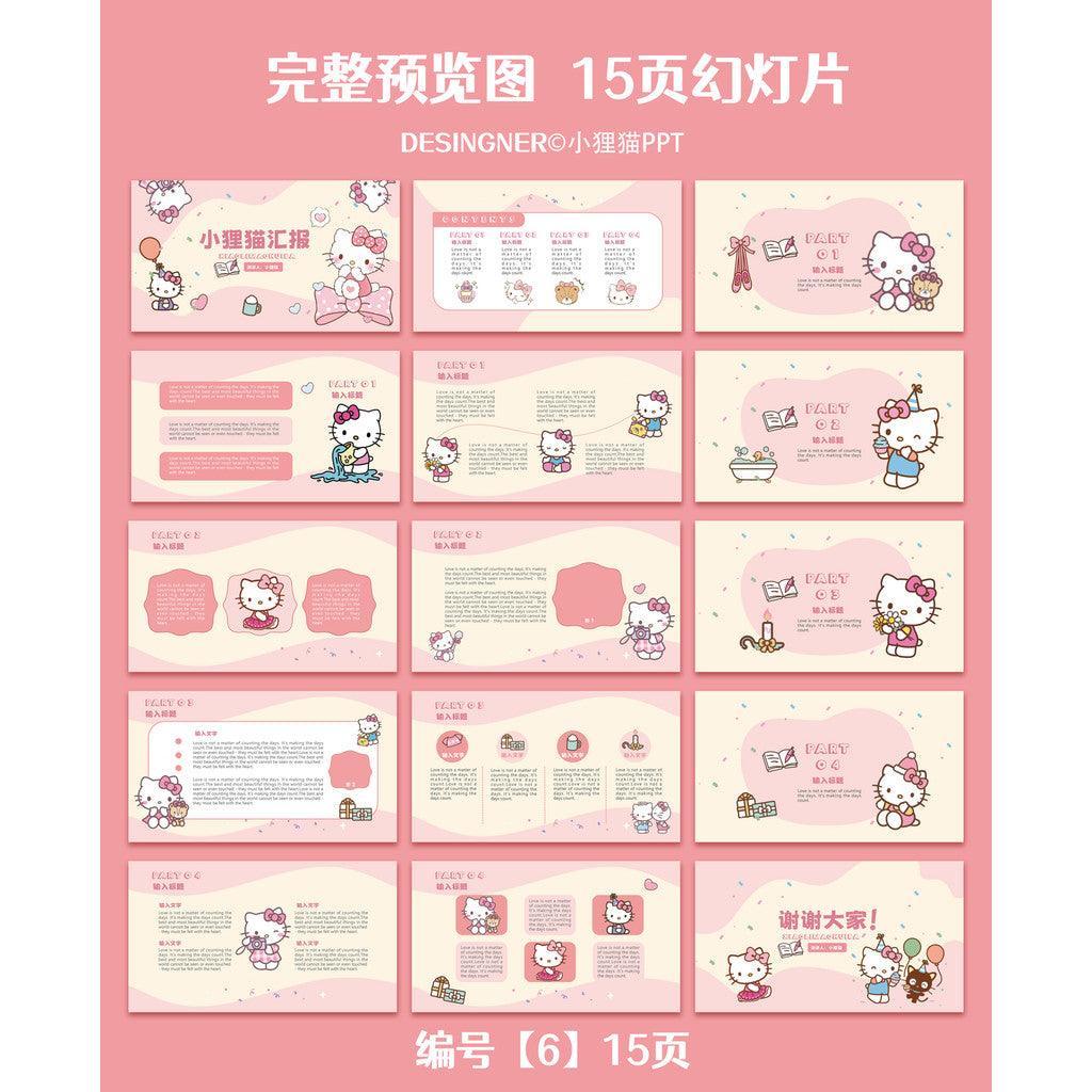 POWERPOINT TEMPLATE 126 | 🐱 Hello Kitty Static Pink Theme PPT Template Editable Cute Material [ MICHIGO STUDIO ]