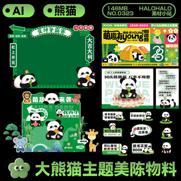 🎨 AI TEMPLATE | Cute Panda-Themed Mall Event Handheld Sign & Backdrop Design [MICHIGO STUDIO]