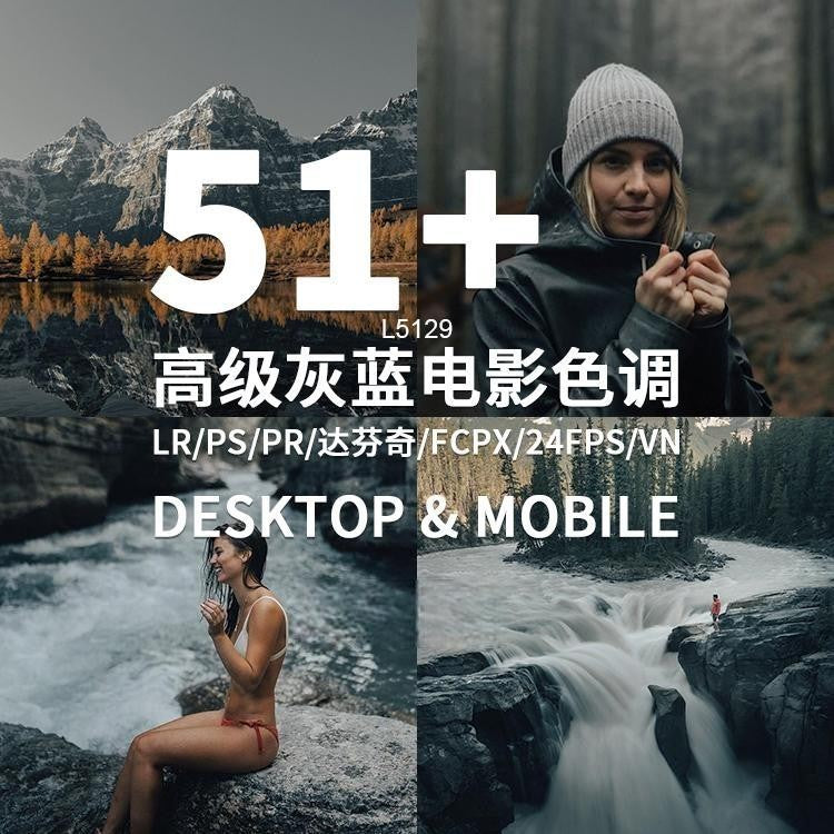 📸 Movie Travel Gray Blue Advanced Tone - Lightroom Preset (PS, FCPX, DaVinci, PR)