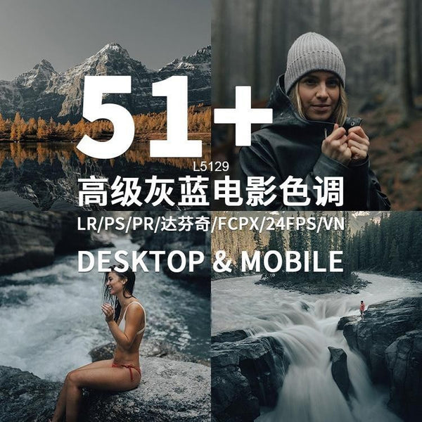 📸 Movie Travel Gray Blue Advanced Tone - Lightroom Preset (PS, FCPX, DaVinci, PR)