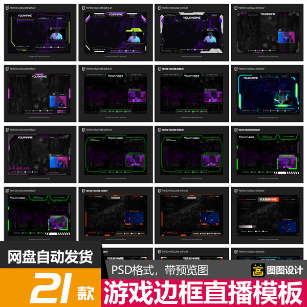 🎤 Game Streamer Talkshow Overlay – LoL / MLBB Livestream Border Pack [MICHIGO STUDIO]