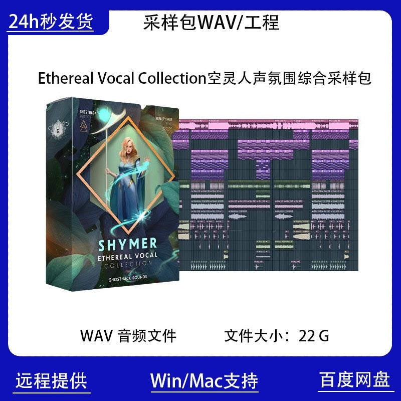 🌫️ ETHEREAL VOCAL COLLECTION | Cinematic Ambient Vocal & FX Sample Pack 🎤✨ [MICHIGO STUDIO]