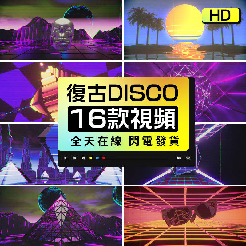 🎥 VJ LOOP | Nostalgic Disco Animation KTV HipHop Club LED Stage Background 🪩🎧 [ MICHIGO STUDIO ]