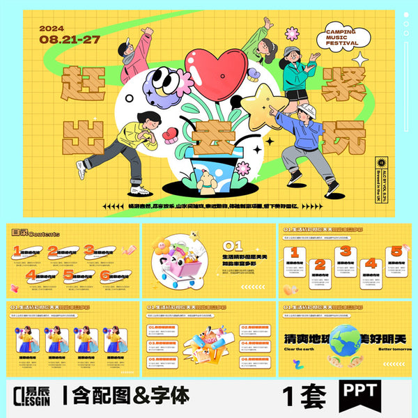 POWERPOINT 259 | 🌟 YC53 Go Out Yellow Cartoon Fun Mall Event Holiday Work Report