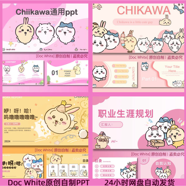 POWERPOINT TEMPLATE 157 | 🐰 Usagi Chiikawa Universal PPT Template Original Group Assignment 4 Sets [ MICHIGO STUDIO ]
