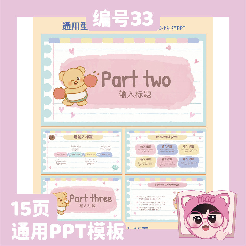 POWERPOINT TEMPLATE 192 | 🧸 Universal Butter Bear PPT Template Work Summary University & Elementary Creative