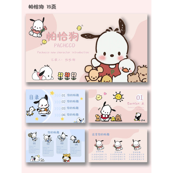 POWERPOINT TEMPLATE 63 | 🐶 Pochacco Cute Cartoon Character Intro 15 Pages Dynamic PPT Template [ MICHIGO STUDIO ]