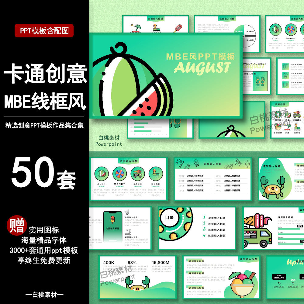 POWERPOINT TEMPLATE 61 | 🎨 Cute Hand-Drawn MBE Line Cartoon Creative Fresh Teaching Graduation Defense PPT Template