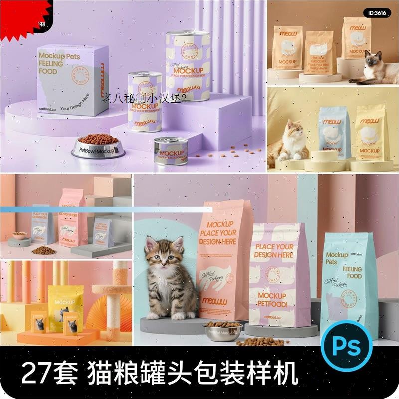 🎨 PSD TEMPLATE | Pet Food Can Packaging Display Logo Mockup [MICHIGO STUDIO]