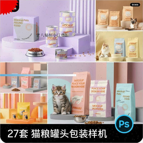 🎨 PSD TEMPLATE | Pet Food Can Packaging Display Logo Mockup [MICHIGO STUDIO]