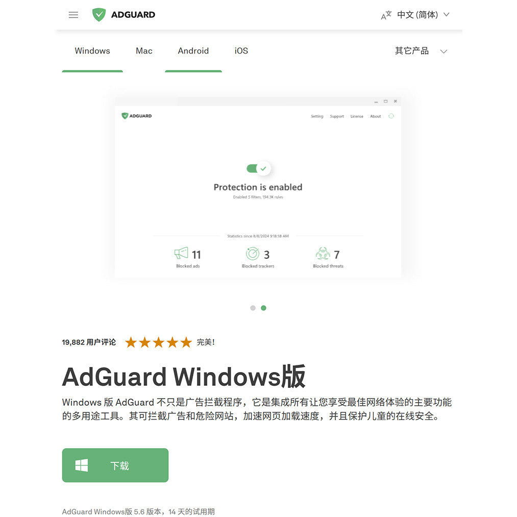 🛡️AdGuard Lifetime License – Ad Blocker & Privacy Protection | iOS & Android | Personal / Family Plan [ MICHIGO STUDIO ]