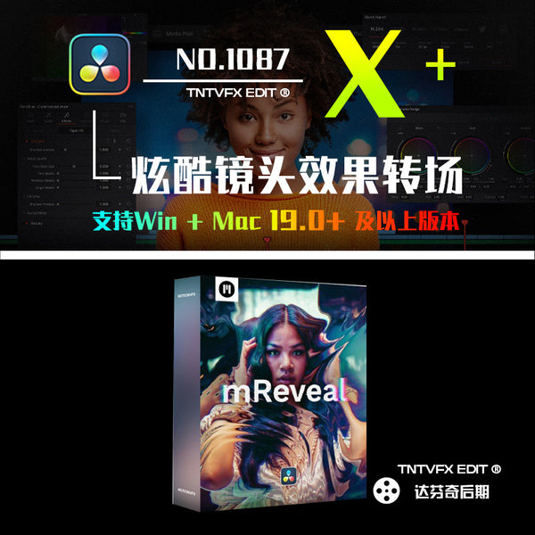 🎞️ mReveal DVR | High-End Lens Visual FX Transitions (MotionVFX) [MICHIGO STUDIO]