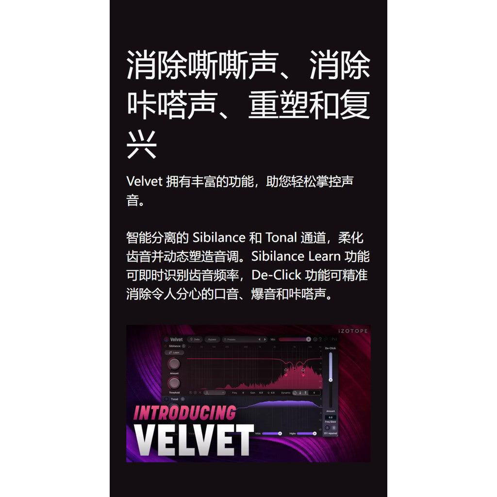 🎙️ iZotope Velvet | Smart De-Essing & Plosive Remover Plugin 💨 Win/Mac [MICHIGO STUDIO]