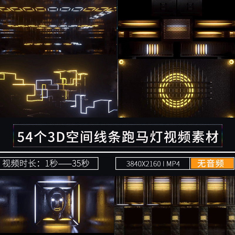 🎥 VJ LOOP | 3D Line Motion Marquee Rhythm LED Visuals for Club 🧊📈🎉 [ MICHIGO STUDIO ]