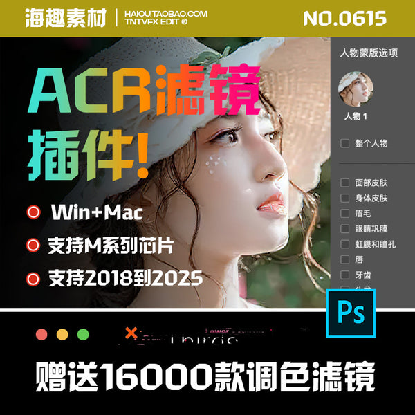 🖌️ PS PLUGIN | Camera Raw 17.2 📸 Photo Editing & Color Grading 🎨 PS 2025 Filter [ MICHIGO STUDIO ]