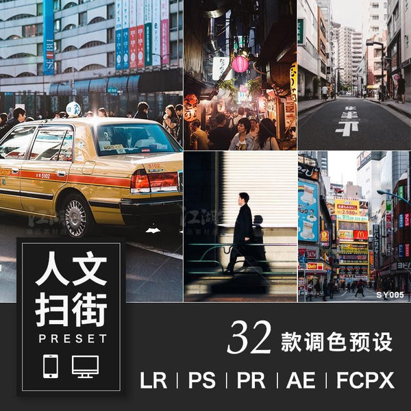 📸 PRESET 603 🌸 Japanese Street Photography Presets | Lightroom, PS, PR & FCPX Film-Style LUTs