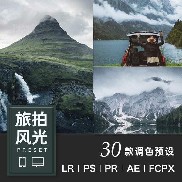 🌄 Travel & Landscape Presets | Lightroom, PS, PR & AE Film-Style LUTs for Scenic Photography