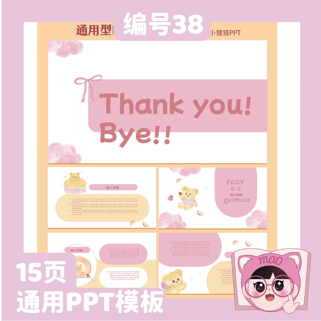 POWERPOINT TEMPLATE 182 | 🐻 Oil Bear PPT Template Creative Cartoon Cute University Work Summary Competition