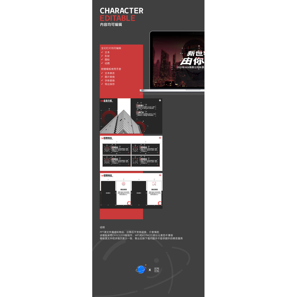 POWERPOINT TEMPLATE 34 | 🏢 Corporate Recruitment 3D Dynamic High-End Intro Animation PPT Template [ MICHIGO STUDIO ]