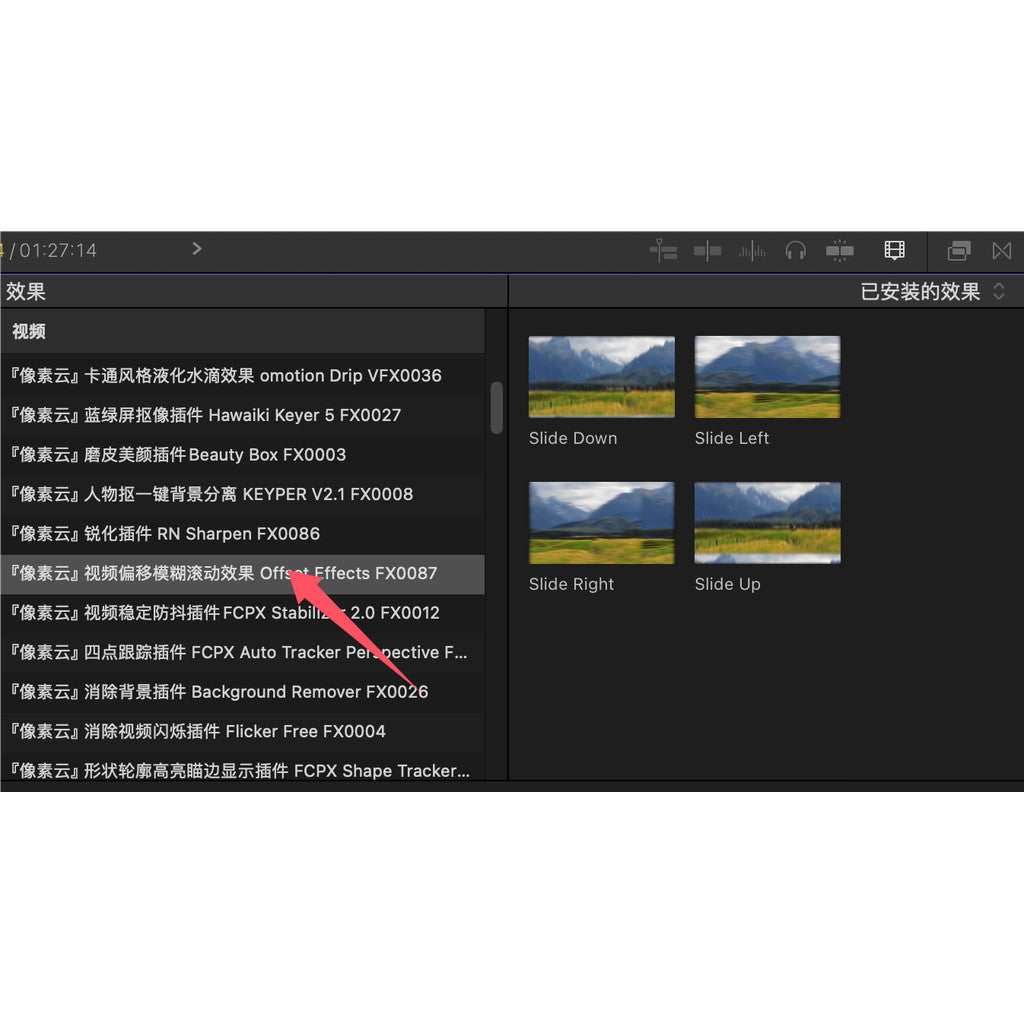 FCPX | ✨ Offset Blur & Scroll Effects Pack for Final Cut Pro M1 [MICHIGO STUDIO]