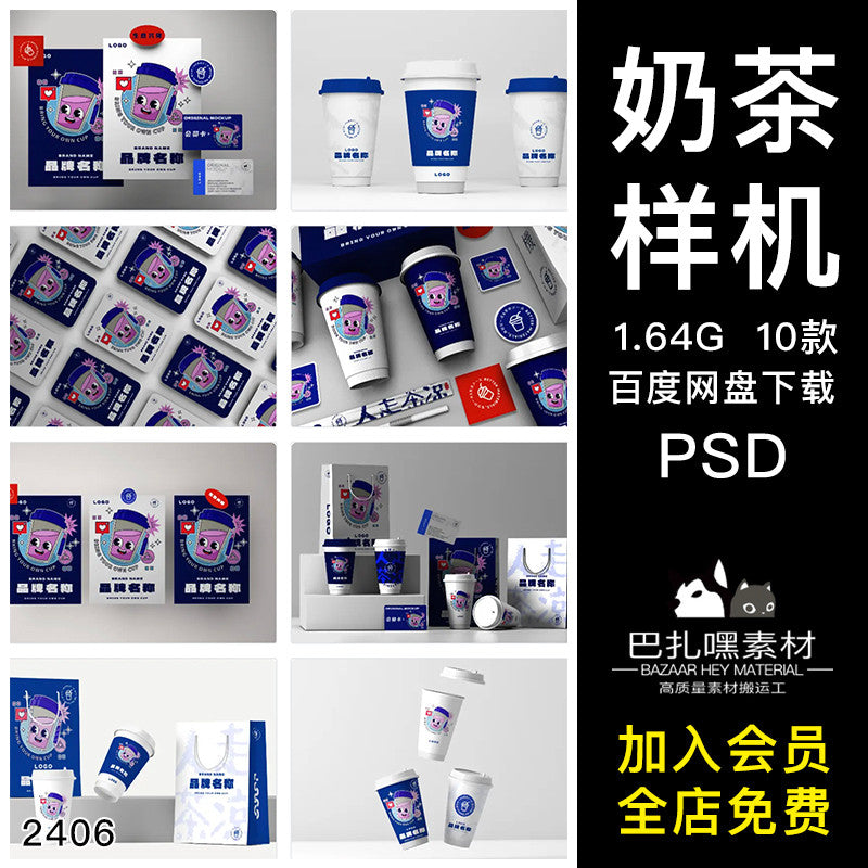 🎨 PSD TEMPLATE | Viral Coffee Shop Drink Takeaway Bag Packaging Mockup [MICHIGO STUDIO]