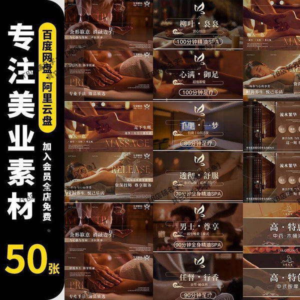 🎨 PSD TEMPLATE | Foot Massage SPA Carousel Banner [MICHIGO STUDIO]