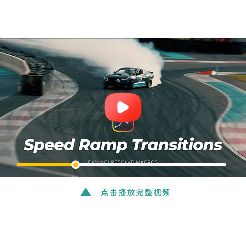 ⚙️ Speed Ramp Transitions | Gradient, Shake & Blur FX [MICHIGO STUDIO]