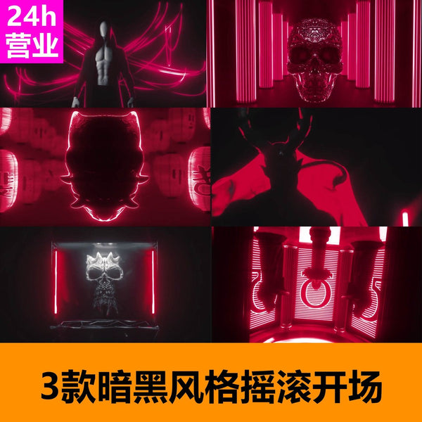 🎥 VJ LOOP | Dark Skeleton Rock HipHop Halloween Horror LED Visuals 💀🎸👻 [ MICHIGO STUDIO ]
