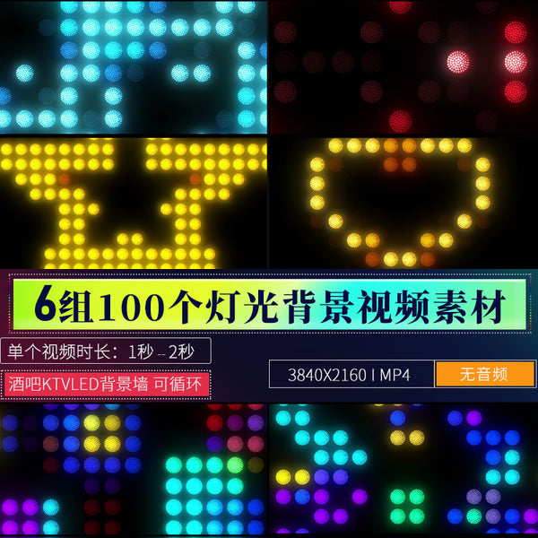 🎥 VJ LOOP | Pixel Neon Flashing Lights LED Background for Bar & Club 💡🟥🔲 [ MICHIGO STUDIO ]