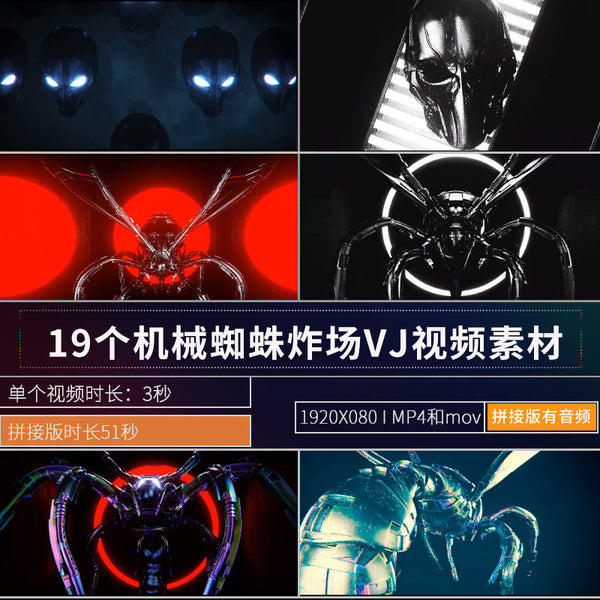 🎥 VJ LOOP | Red-Black Spider Flash Stage Explosion LED Visuals for Bar & Club 🕷️⚡🔥 [ MICHIGO STUDIO ]