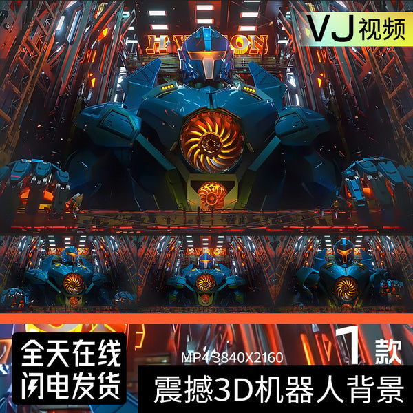 🎥 VJ LOOP | Epic 3D Robot Futuristic Sci-Fi DJ Club LED Background 4K 🤖🚨 [ MICHIGO STUDIO ]